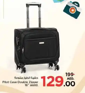 Nesto Pilot Case Double Zipper 16" asstd. offer