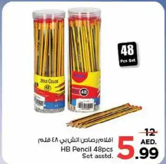 Nesto HB Pencil 48pcs Set asstd. offer