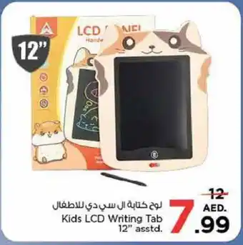 Nesto Kids LCD Writing Tab 12" asstd. offer