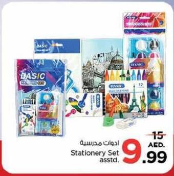 Nesto Stationery Set asstd. offer