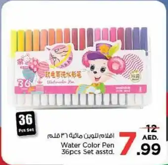 Nesto Water Color Pen 36pcs Set asstd. offer
