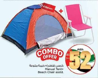 Nesto Manual Tent+ Beach Chair asstd. offer