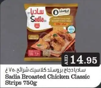 Grand Hyper Market Sadia Broasted Chicken Classic Strips 750g offer