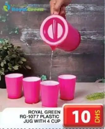 Grand Hyper Market ROYAL GREEN RG-1077 PLASTIC JUG WITH 4 CUP offer