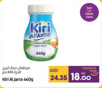 Lulu Hypermarket Kiri Al Jarra 440g offer