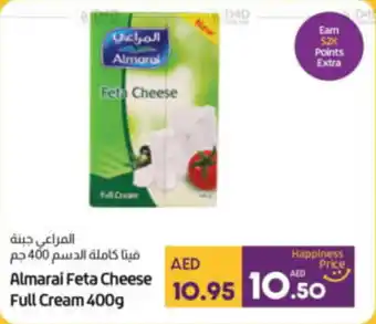 Lulu Hypermarket Almarai Feta Cheese Full Cream 400g offer