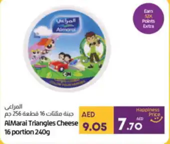 Lulu Hypermarket AlMarai Triangles Cheese 16 portion 240g offer