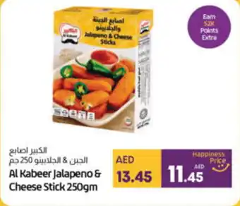 Lulu Hypermarket Al Kabeer Jalapeno & Cheese Stick 250gm offer