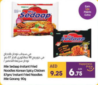 Lulu Hypermarket Mie Sedaap Instant Fried Noodles Korean Spicy Chicken 87gm/Instant Fried Noodles Mie Gorang 90g offer