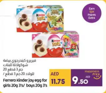 Lulu Hypermarket Ferrero Kinder joy egg for girls 20g 3's/ boys 20g 3's offer
