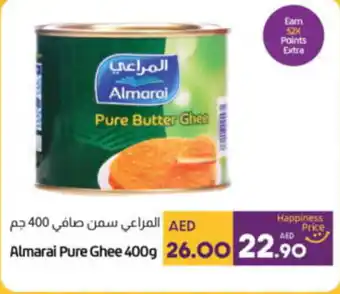 Lulu Hypermarket Almarai Pure Ghee 400g offer