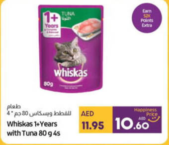 Lulu Hypermarket Whiskas 1+Years with Tuna 80 g 4s offer