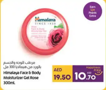 Lulu Hypermarket Himalaya Face & Body Moisturizer Gel Rose 300mL offer