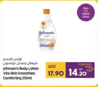Lulu Hypermarket Johnson's Body Lotion Vita-Rich Smoothies Comforting 250ml offer