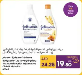 Lulu Hypermarket Johnson & Johnson's Intense Body Lotion Dry to very dry skin/ Vita Rich Oil InfusionRejuvenating Oil-In-Body Lotion 400ml offer