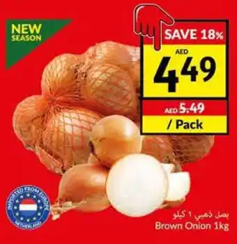 Viva Brown Onion 1kg offer