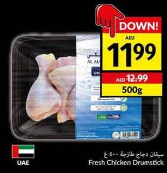 Viva Fresh Chicken Drumstick offer