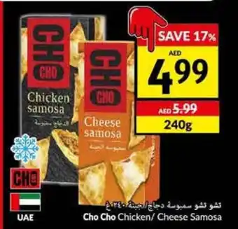 Viva Cho Cho Chicken/ Cheese Samosa offer