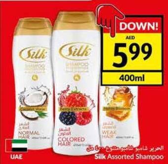 Viva Silk Assorted Shampoo offer
