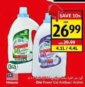 Viva Ora Power Gel Antibac/ Active offer