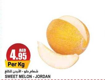 Almaya supermarket SWEET MELON offer