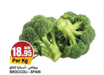 Almaya supermarket BROCCOLI offer