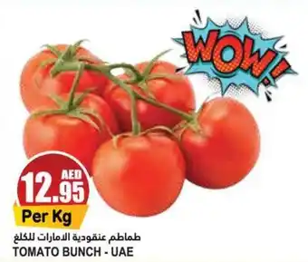 Almaya supermarket TOMATO BUNCH offer