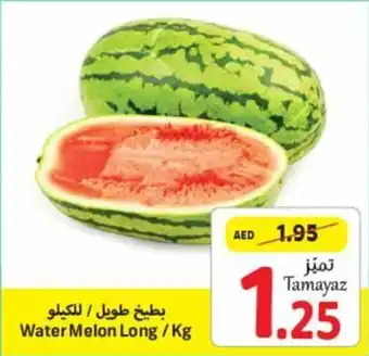 Union Coop Water Melon Long/Kg offer