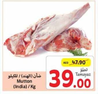 Union Coop Mutton /Kg offer