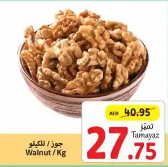 Union Coop Walnut/Kg offer