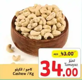 Union Coop Cashew /Kg offer