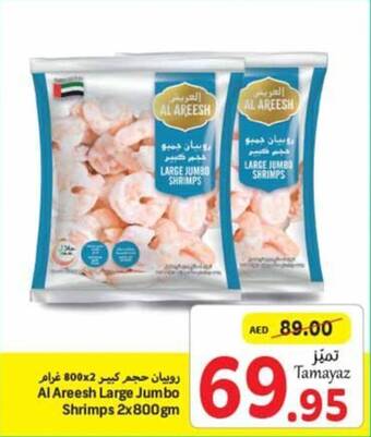 Union Coop Al Areesh Large Jumbo Shrimps 2x800gm offer