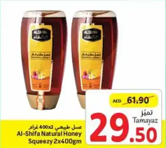 Union Coop Al-Shifa Natural Honey Squeezy 2x400gm offer