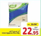 Union Coop Union Egyptian Rice 5Kg offer