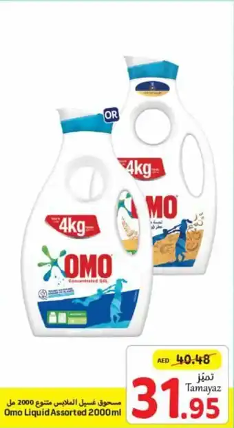 Union Coop Omo Liquid Assorted 2000ml offer