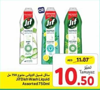 Union Coop Jif Dish Wash Liquid Assorted 750ml offer
