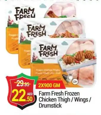 New W Mart Farm Fresh Frozen Chicken Thigh / Wings /Drumstick offer
