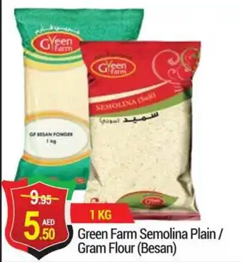 New W Mart Green Farm Semolina Plain / Gram Flour (Besan) offer