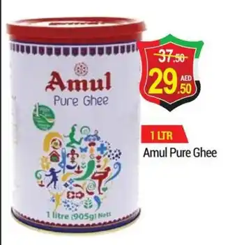 Amul Pure Ghee