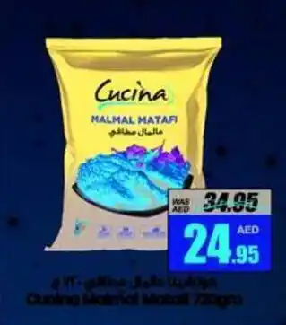 Armed forces cooperative society Cucina Malmal Matafi 720gm offer