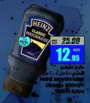 Armed forces cooperative society Heinz Mayonnaise Classic 400ml + 200ml Extra offer
