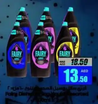 Armed forces cooperative society Fairy Dishwashing Liquid Assorted 600ml x 2 offer