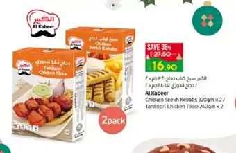 E City Al Kabeer Chicken Seekh Kebabs 320gm x 2 / Tandoori Chicken Tikka 240gm x 2 offer
