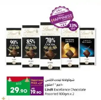 E City Lindt Excellence Chocolate Assorted 100gm x 2 offer