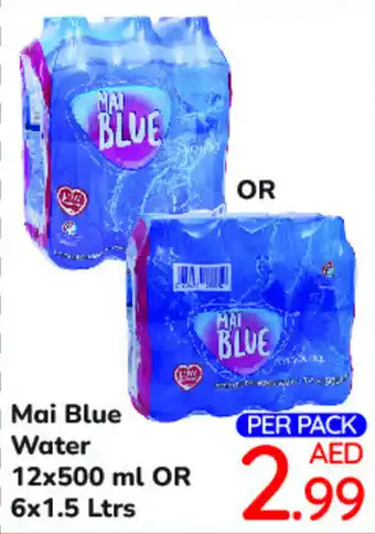Day To Day Mai Blue Water 12x500 ml OR 6x1.5 Ltrs offer