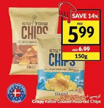 Viva Crispy Kettle Cooked Assorted Chips 150g offer