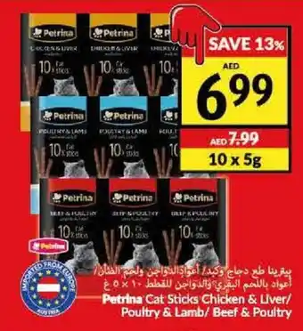 Viva Petrina Cat Sticks Chicken & Liver/ Poultry & Lamb/ Beef & Poultry offer