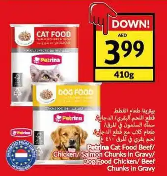 Viva Petrina Cat Food Beef/ Chicken/Salmon Chunks in Gravy/ Dog Food Chicken/ Beef Chunks in Gravy 410g offer