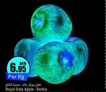 Almaya supermarket Royal Gala Apple offer