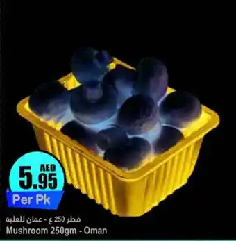 Almaya supermarket Mushroom 250gm offer